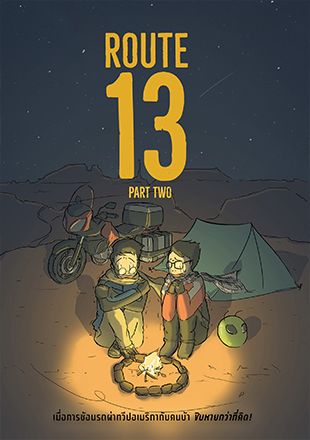 ROUTE 13 Part two
