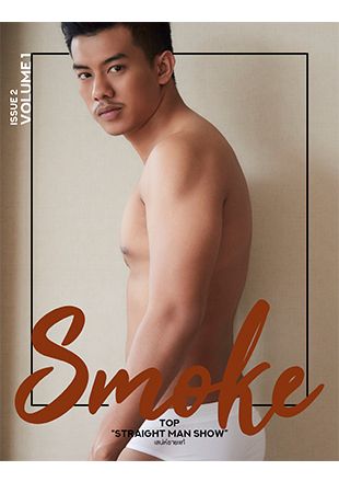 Smoke Vol. 02