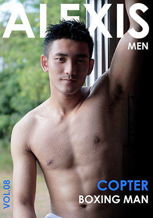 ALEXIS MEN Vol.08