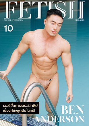 FETISH Magazine Vol.10 + Video
