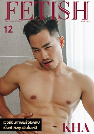 FETISH Magazine Vol.12 + Video