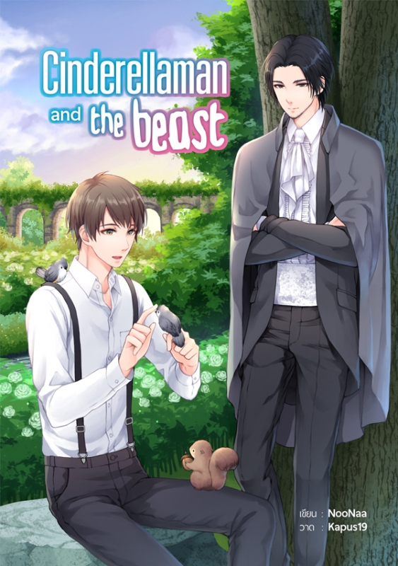 Cinderellaman and the beast