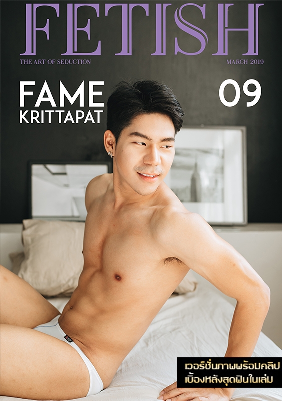 FETISH Magazine Vol.9 + Video
