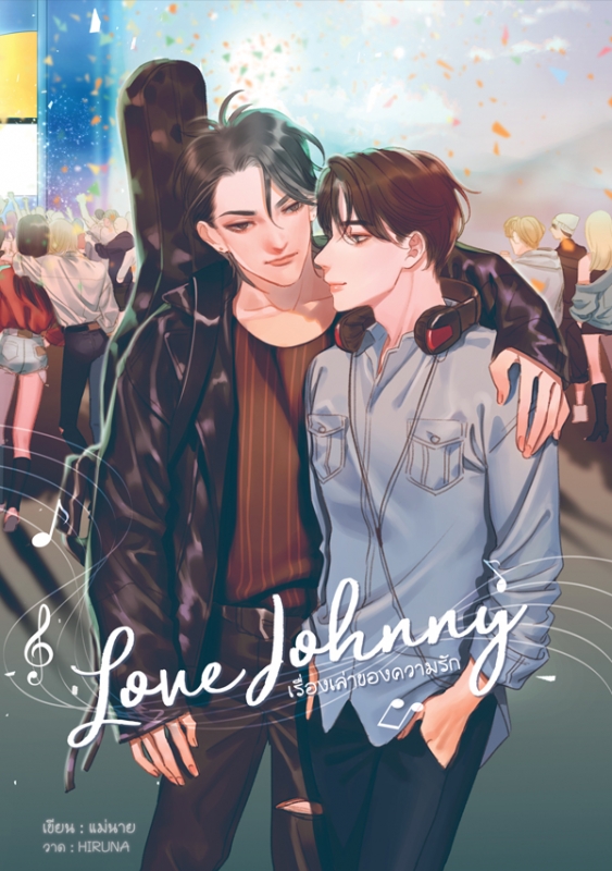 Love Johnny