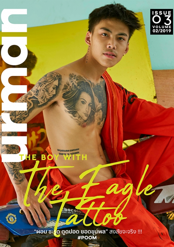 Urman Issue 03