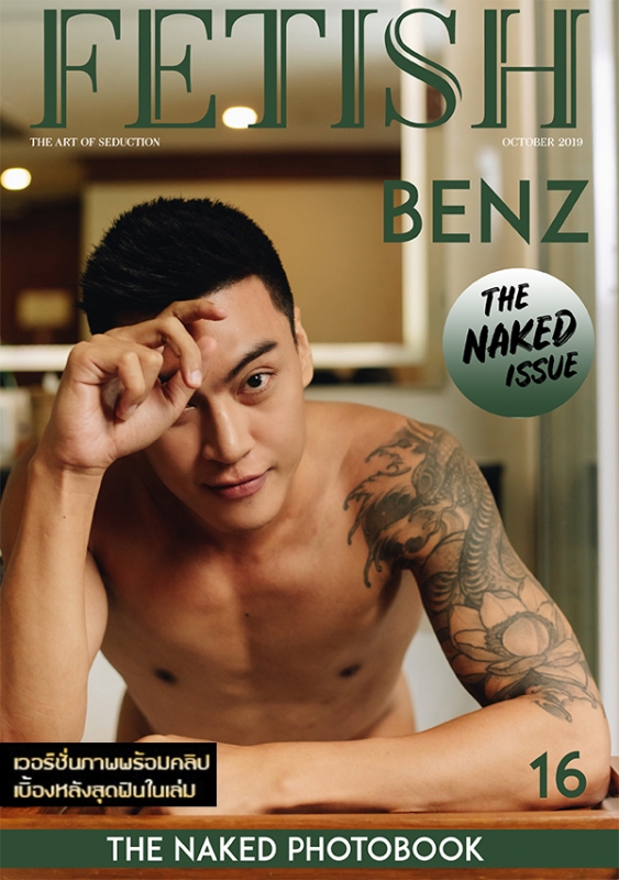 FETISH Magazine Vol.16 + Video
