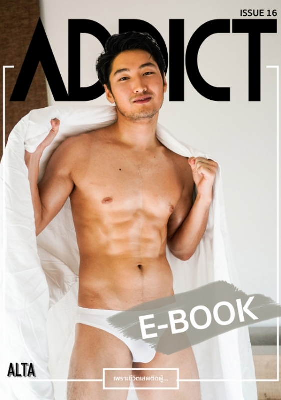 Addict 16