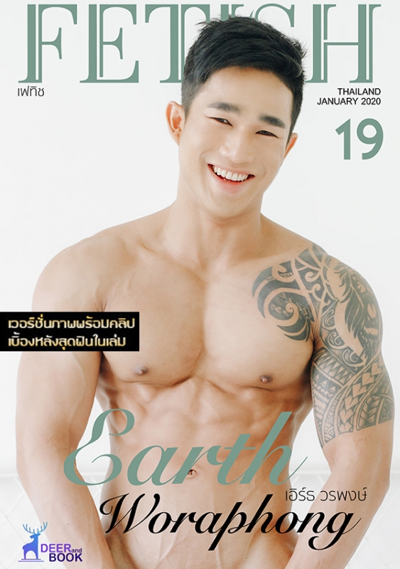 FETISH Magazine Vol.19 + Video