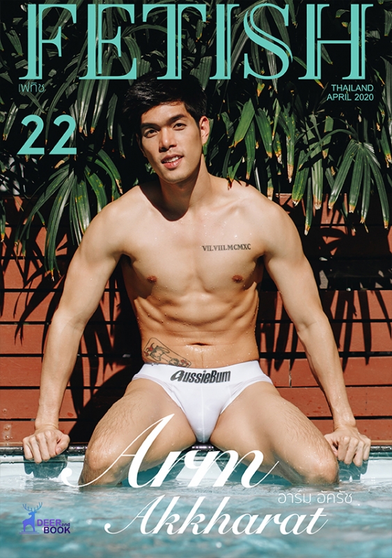 FETISH Magazine Vol.22 + Video