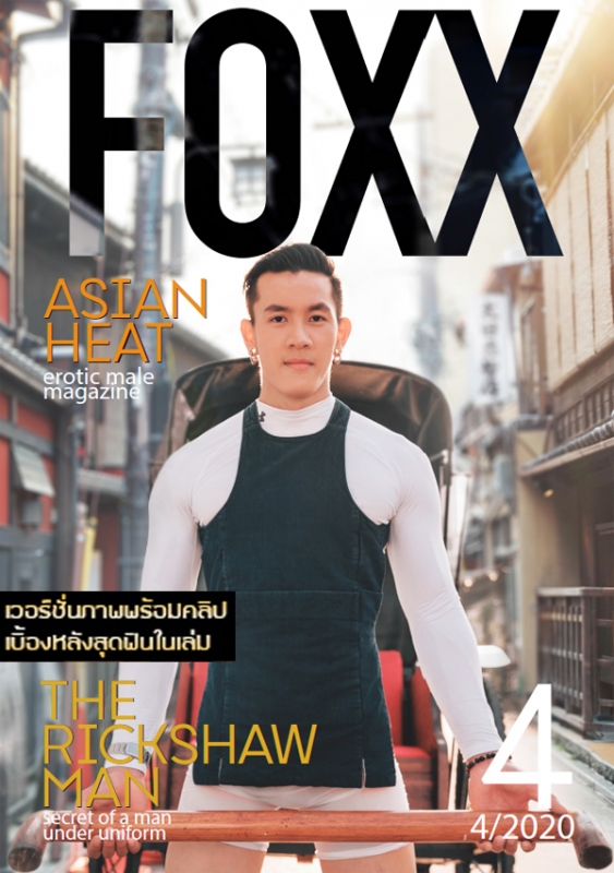 FOXX Magazine Vol.4 + Video
