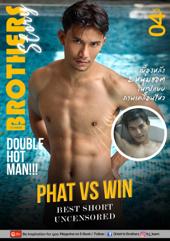 Brother Story Vol.4 + Video