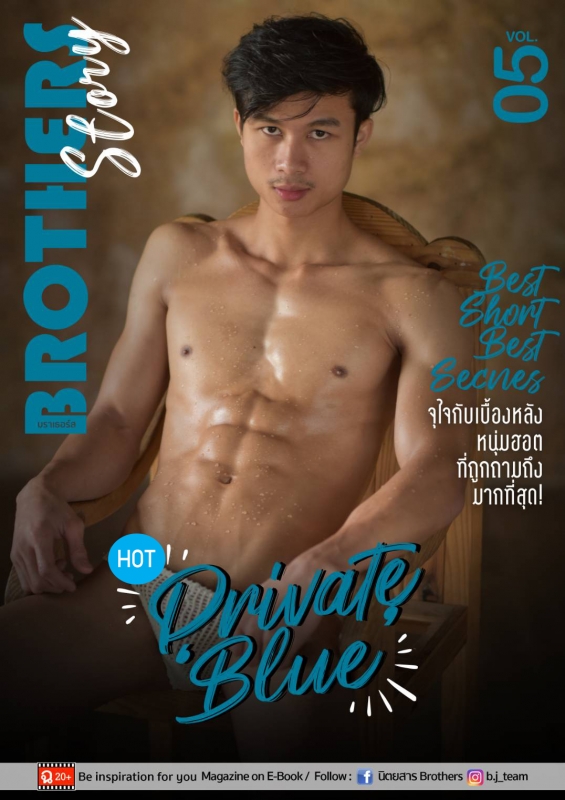 Brother Story Vol.5 + Video
