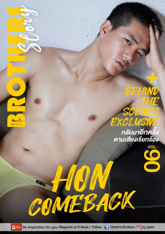 Brother Story Vol.6 + Video