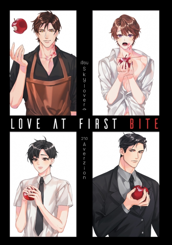 Love at first bite