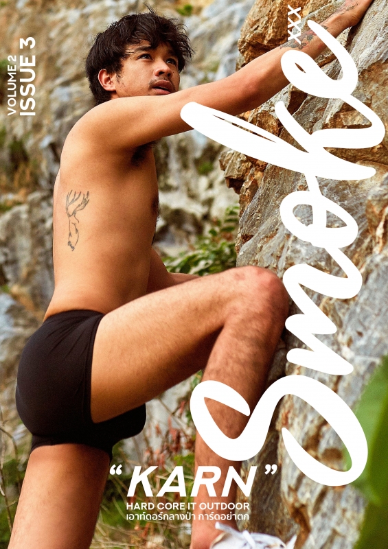 Smoke Magazine Vol.3