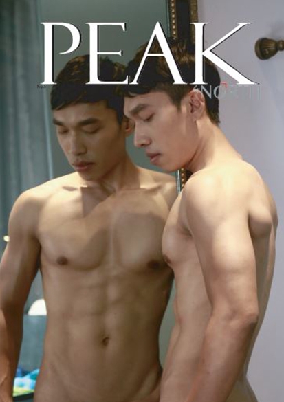 PEAK No.5