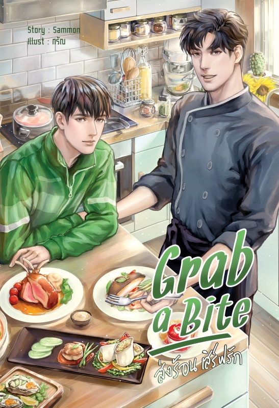 Grab a Bite