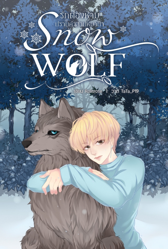 Snow Wolf