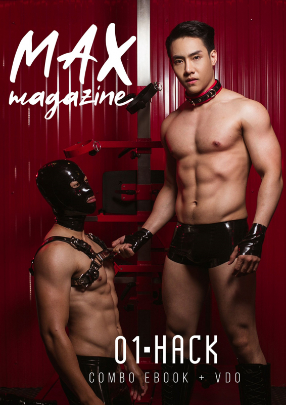 MAX Magazine 01 [Ebook + Video]
