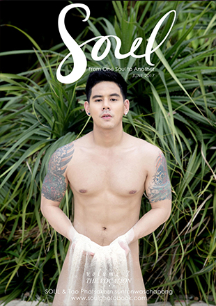 Soul Photobook Volume 7 [Ebook + Video]