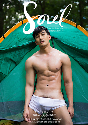 Soul Photobook Volume 9 [Ebook + Video]