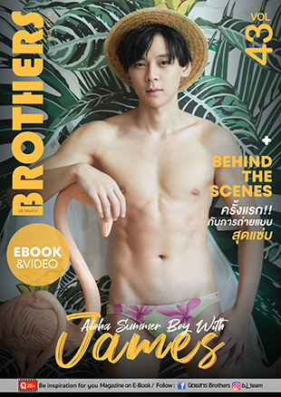 Brothers Vol.43 (Ebook + Video)