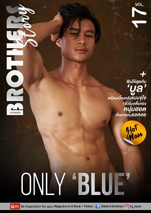 Brother Story Vol.17 (Ebook + 3 Video) 