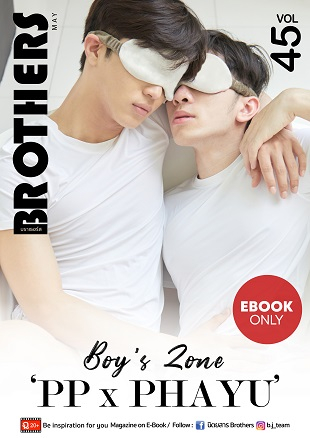 Brothers Vol.45 (Ebook Only)