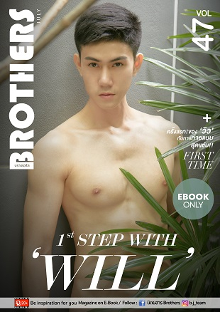 Brothers Vol.47 (Ebook)