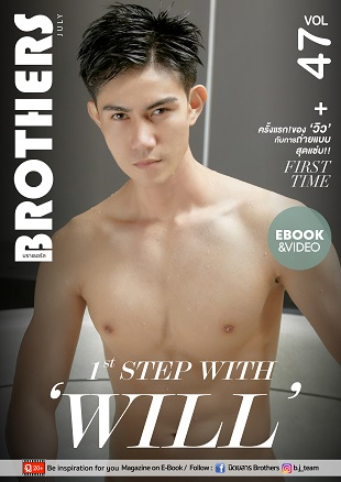Brothers  Vol.47 (Ebook+Video)