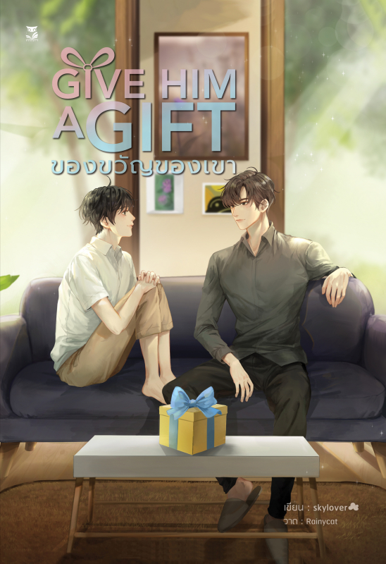 Give Him A Gift