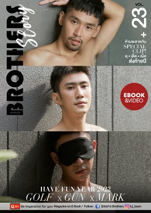 ฺBrothers Story Vol.23 (Ebook+Vdo)