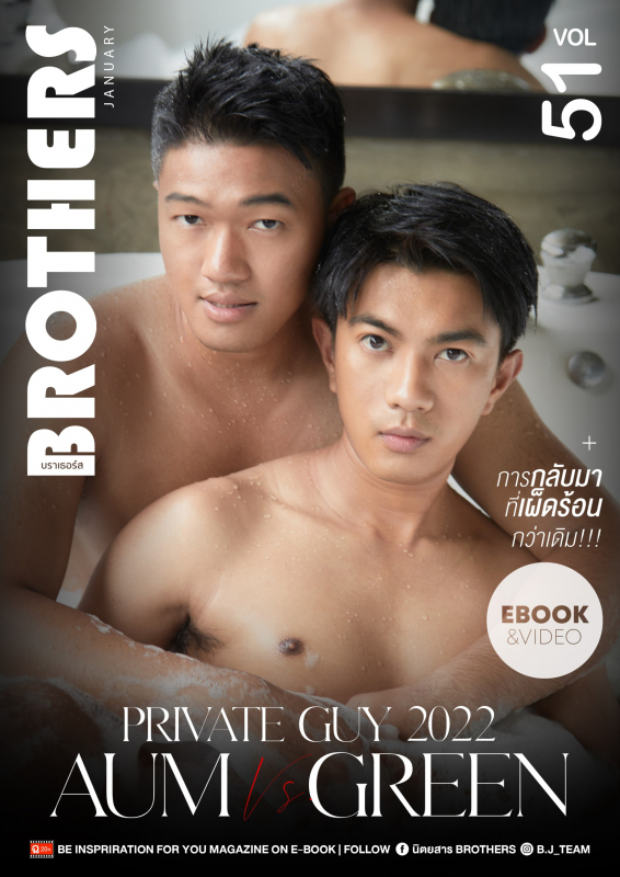 Brothers Vol.51 (Ebook + Video)