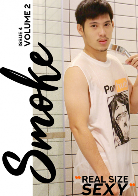 Smoke Magazine Vol.4 [Ebook]