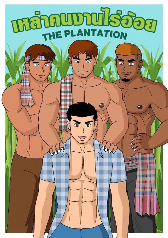 Gthai Manga : เหล่าคนงานไร่อ้อย