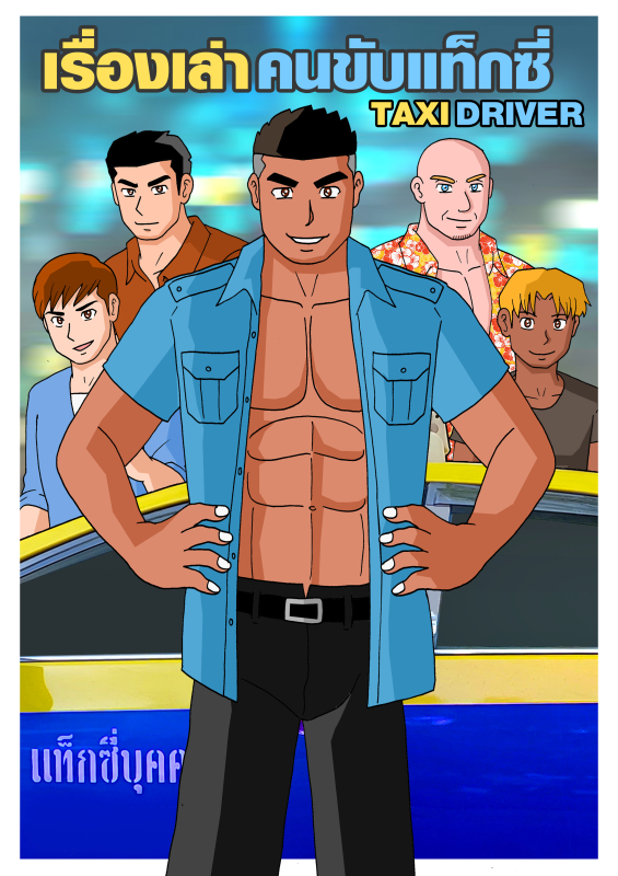 Gthai Manga : เรื่องเล่าคนขับแท็กซี่