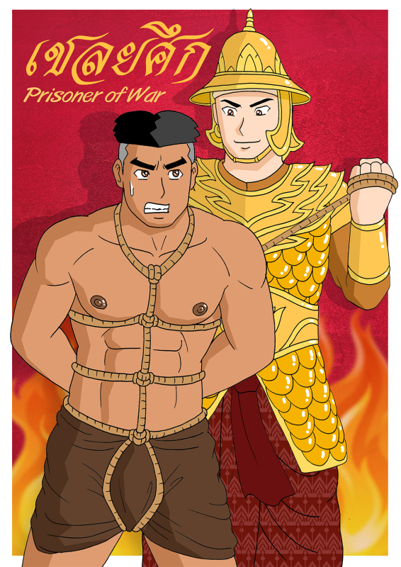 Gthai Manga : เชลยศึก