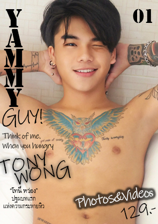 YAMMYGUY 01 + VDO
