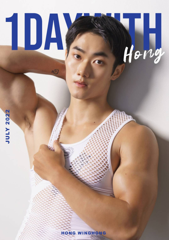 1DAYWITH : HONG