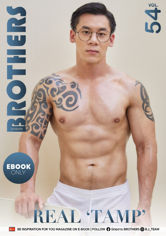 Brothers  Vol.54 (ebook)