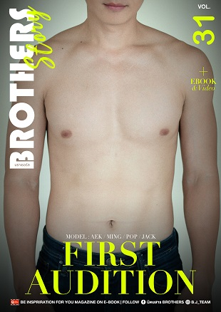 Brothers Story Vol.31 (Ebook + 3 Video)