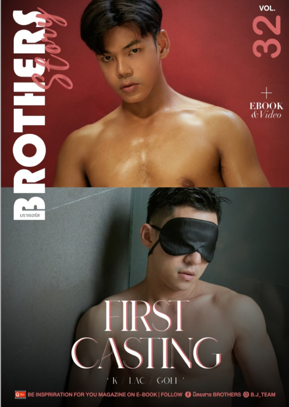 Brothers Story Vol.32 [Ebook + Video]