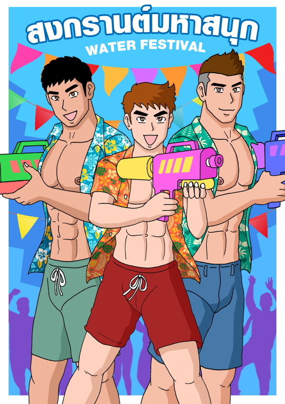 Gthai Manga สงกรานต์มหาสนุก