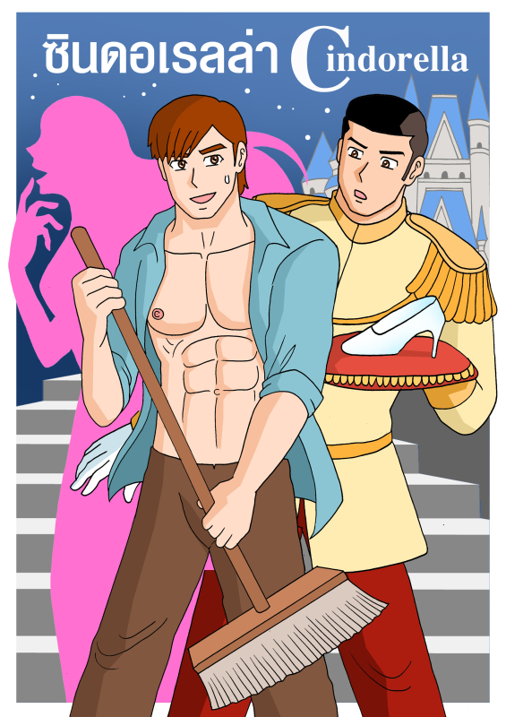Gthai Manga ซินดอเรลล่า