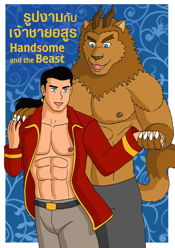 Gthai Manga รูปงามกับเจ้าชายอสูร