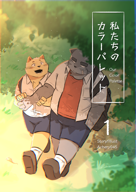 Our color palette เล่ม 1