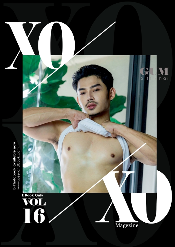 XOXO Magazine vol.16 [Ebook]